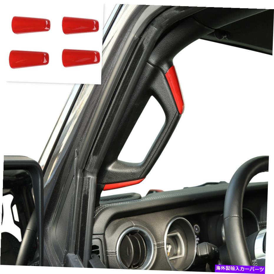 Cピラーバー 赤A / Bピラーハンドルハンドルグラブバーカバートリム2018+ジープラングラーJL Red A/B Pillar Handle Grab Bar Cover Trim For Bezel for 2018+ Jeep Wrangler JL【並行輸入品】｜Us Custom Parts Shop USDM