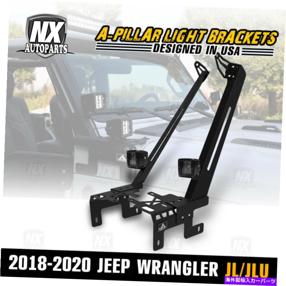 【楽天市場】Cピラーバー 20182020ジープ・ラングラーJL APILLAR 52 '' LEDライトバーマウントブラケットブラック