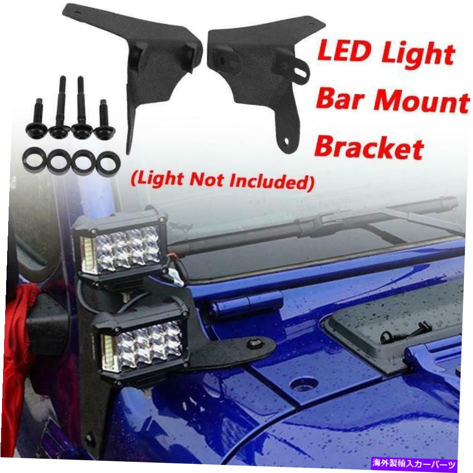 Cピラーバー ジープwrangler JLのためのAピラーデュアルLEDキューブライトマウントオフロードライトバーホルダー A-Pillar Dual Led Cube Light Mount Offroad Light Bar Holder For Jeep Wrangler JL【並行輸入品】|Us Custom Parts Shop USDM
