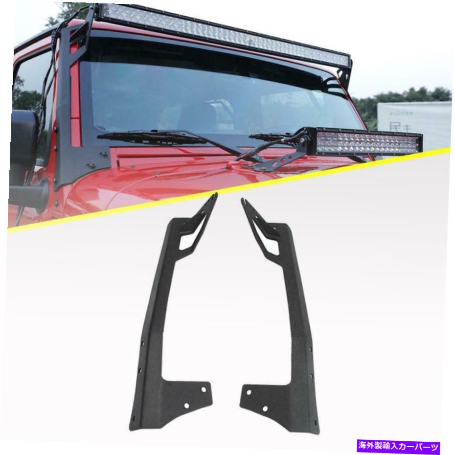 Cピラーバー 52インチLEDライトバーのためのジープラングラーjk上部屋根用ハンドブラケット For JEEP Wrangler JK Upper Roof Windshield Mount Brackets for 52" led Light bar【並行輸入品】｜Us Custom Parts Shop USDM