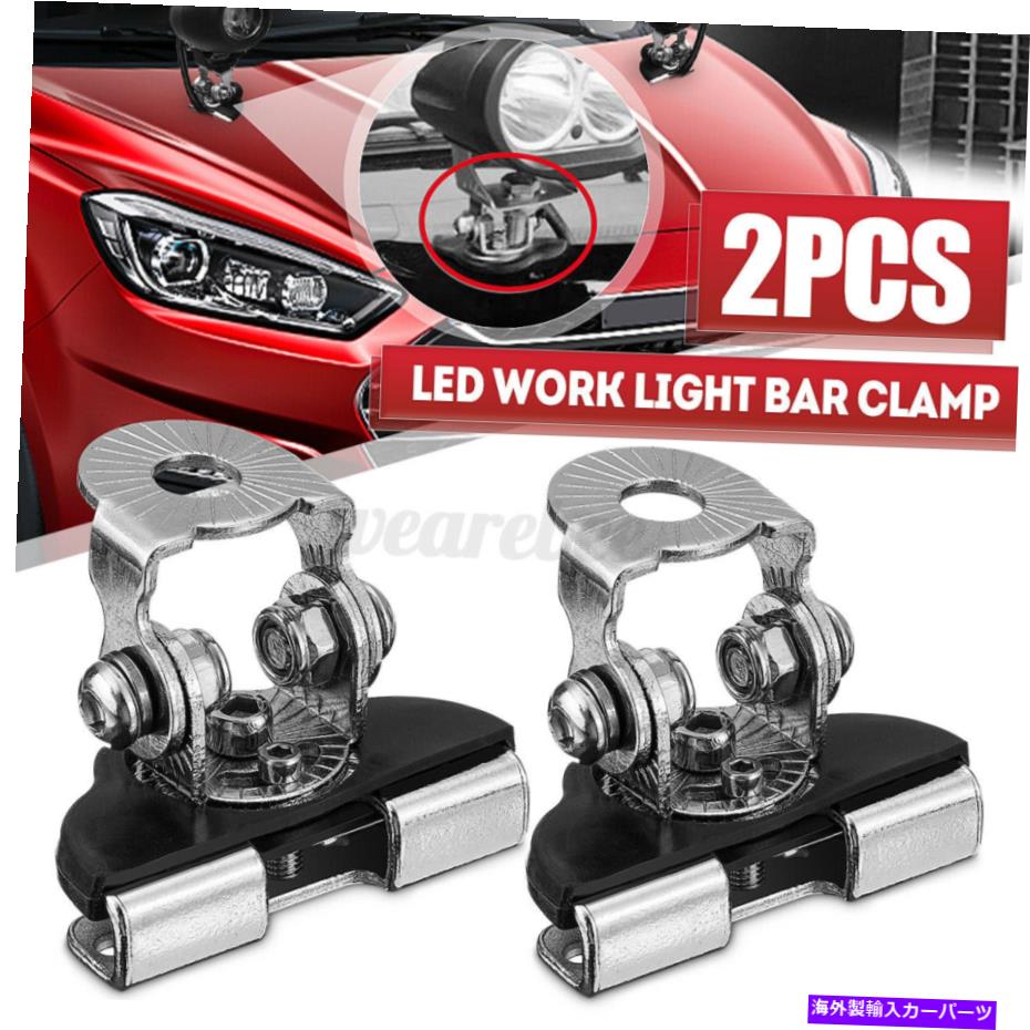 Cピラーバー セダンATV SUVのための2倍の柱のフードLEDの作業ライトバーマウントブラケットクランプホルダー 2x A Pillar Hood Led Work Light bar Mount Bracket Clamp Holder For Sedan ATV SUV【並行輸入品】|Us Custom Parts Shop USDM