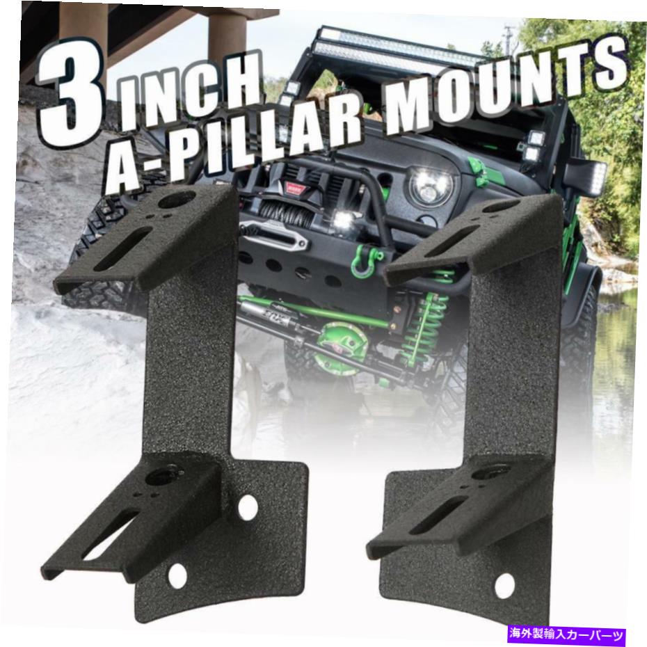 【楽天市場】Cピラーバー 20072018ジープ・ルランラーjk 52 "LEDライトバーのためのAPILLARマウントブラケットオフ
