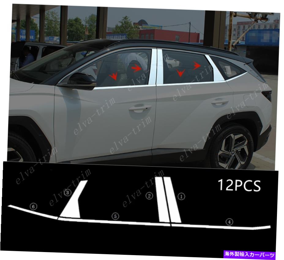 Cピラーバー Hyundai Tucson 2022+ステンレス鋼の車窓+センターピラーライトバー For Hyundai Tucson 2022+ stainless steel Car window + center pillar light bar【並行輸入品】