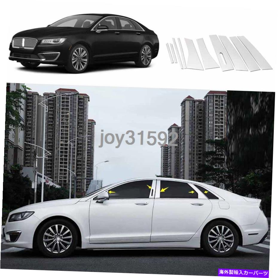 Cピラーバー ステンレス車のサイドウィンドウバーミドルカラムトリムフィットLincoln Mkz 2017-2020 Stainless Car Side Window Bars Middle Column Trim Fit For Lincoln MKZ 2017-2020【並行輸入品】