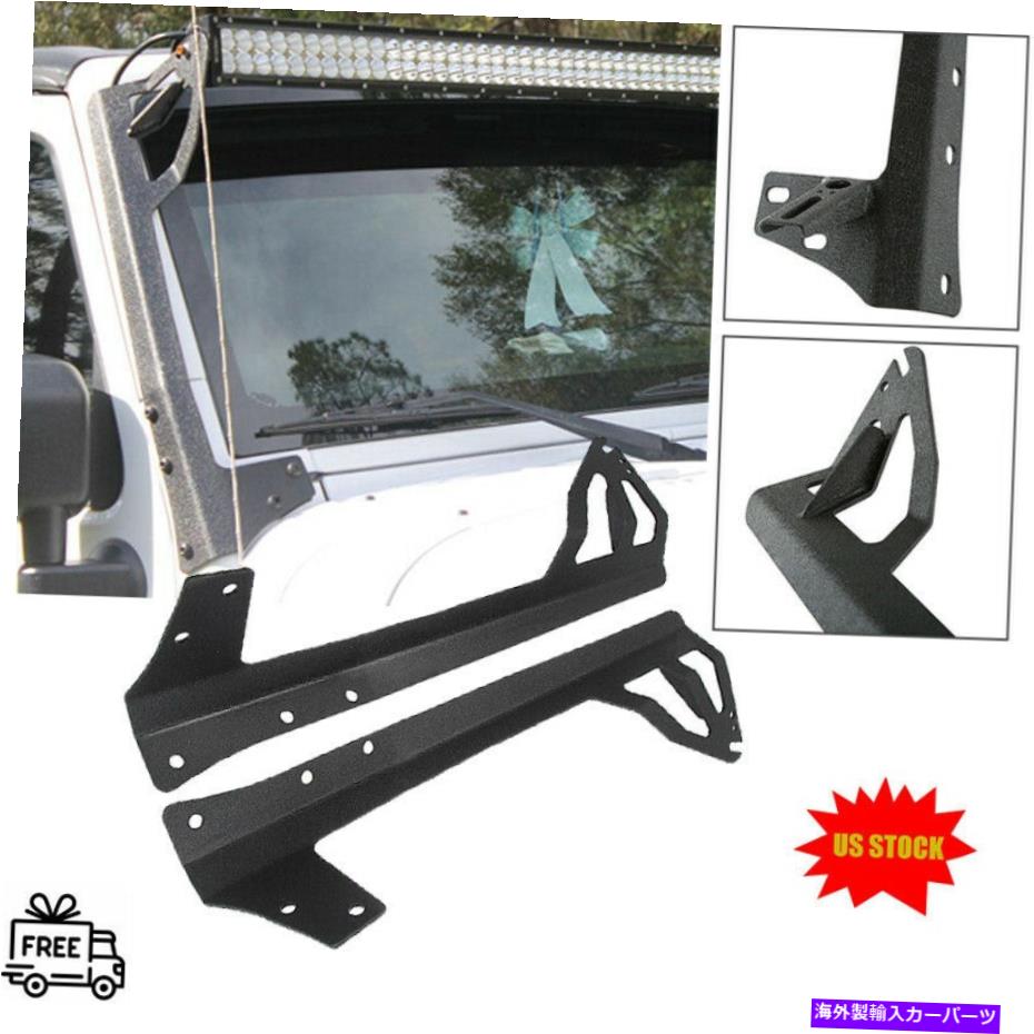 Cピラーバー 2007-2018 JEEPラングラーJKマウントブラケットPILLAR FIT 52インチLEDライトバー For 2007-2018 Jeep Wrangler JK Mount Brackets A Pillar Fit 52 inch LED Light Bar【並行輸入品】 33,810円
