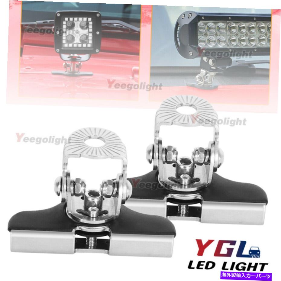 Cピラーバー 2倍ユニバーサルAピラーフードLEDワークライトバーマウントブラケットクランプホルダー調整 2x Universal A Pillar Hood Led Work Light Bar Mount Bracket Clamp Holder Adjust【並行輸入品】｜Us Custom Parts Shop USDM