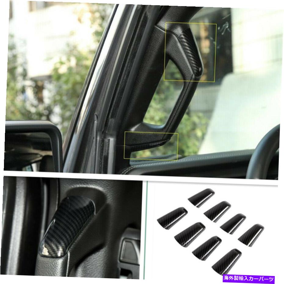 Cピラーバー カーボンファイバーA / Bピラーハンドルグラブバーカバートリム2020 2021 Carbon Fiber A/B Pillar Handle Grab Bar Cover Trim For Jeep Gladiator 2020 2021【並行輸入品】