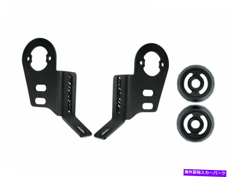 Cピラーバー 硬質産業Aピラーバーライトマウント14-18 Polaris RZRターボ - 41648 Rigid Industries A-Pillar Bar Light Mounts For 14-18 Polaris RZR Turbo - 41648【並行輸入品】