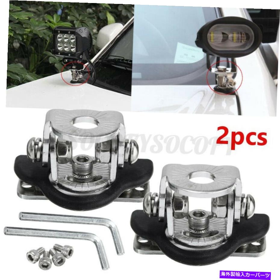 Cピラーバー 2ピーラフードクランプホルダーLEDワークライトバーユニバーサルマウントブラケットトラック 2PCS A Pillar Hood Clamp Holder LED Work Light Bar Universal Mount Bracket Truck【並行輸入品】|Us Custom Parts Shop USDM