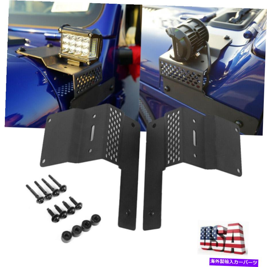 Cピラーバー a-PILLAR MATILEN BRACKETS LEDワークフォグラングラーJL 2018-2019 A-Pillar Mounting Brackets LED Work Fog Light Bar For Jeep Wrangler JL 2018-2019【並行輸入品】 31,932円