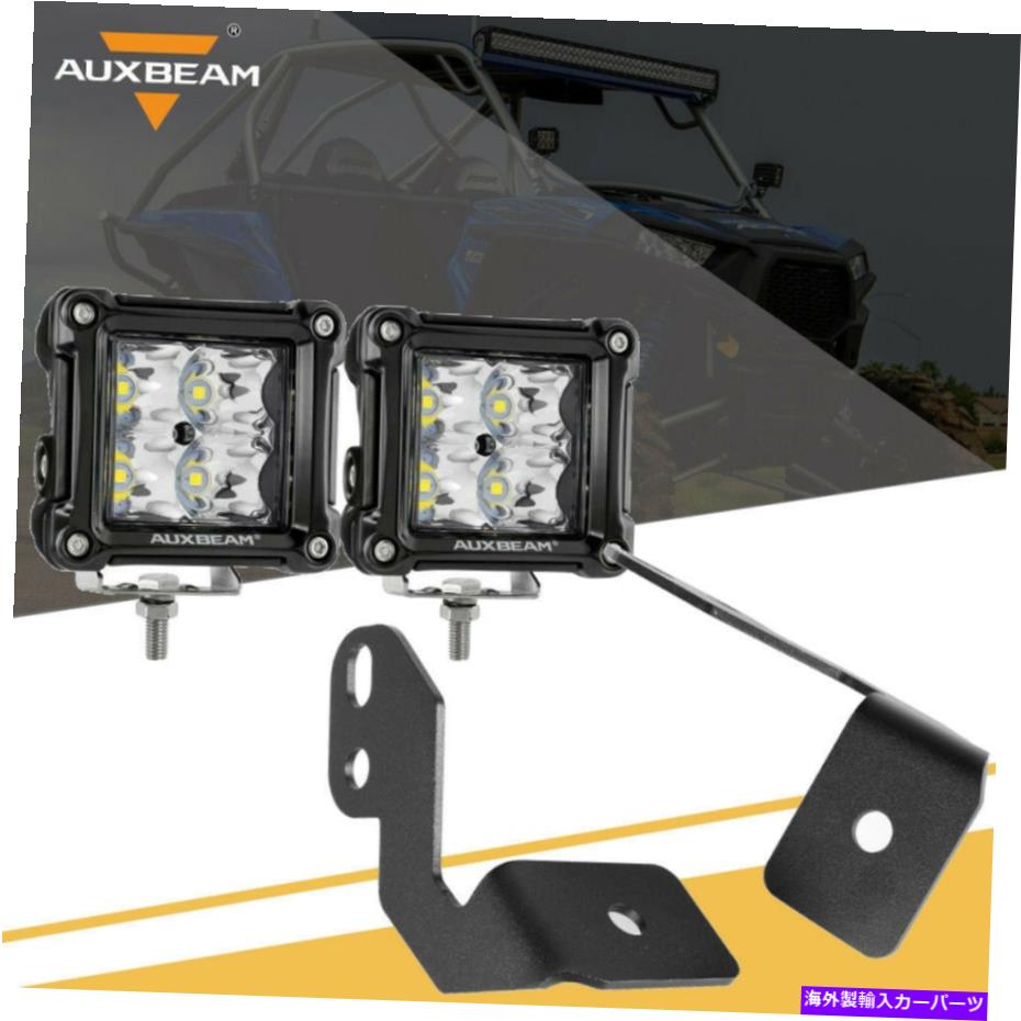 【楽天市場】Cピラーバー 3インチLEDワークライトバースポットポッド+ Aピラーマウント用Polaris RZR XP1000 900