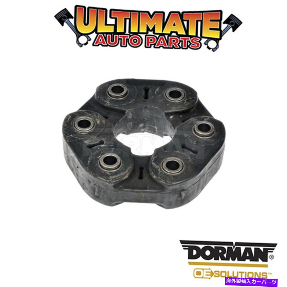ドライブシャフト Dorman：935-107 - ドライブシャフトカプラ Dorman: 935-107 - Drive Shaft Coupler【並行輸入品】