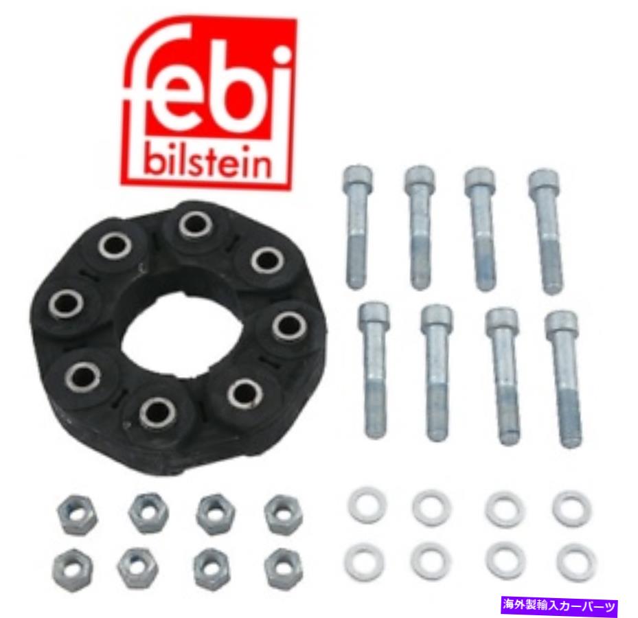 ドライブシャフト ドライブシャフトフレックスジョイントディスクキットフロントオリジナルFEBIメルセデスS550 C CL E SL AMG Driveshaft Flex Joint Disc Kit Front Original Febi Mercedes S550 C CL E SL AMG【並行輸入品】
