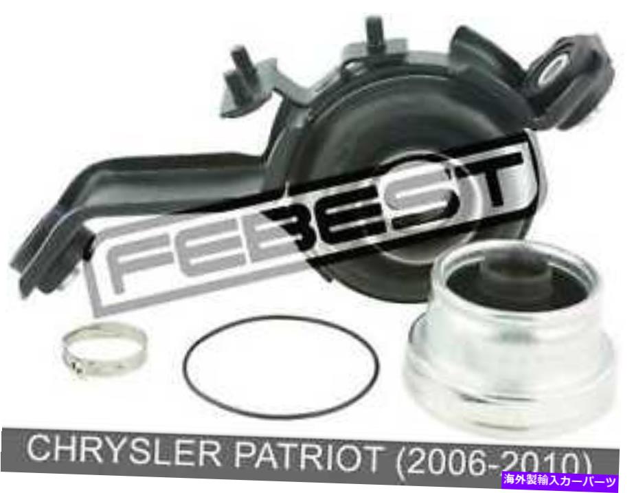 ドライブシャフト Chrysler Patriot用ドライブシャフトベアリング（2006-2010） Drive Shaft Bearing For Chrysler Patriot (2006-2010)【並行輸入品】｜Us Custom Parts Shop USDM