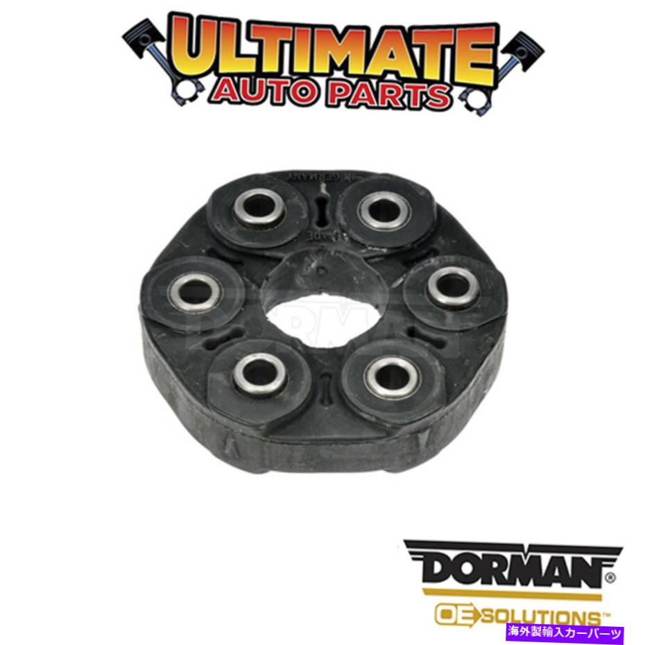 ドライブシャフト Dorman：935-408 - ドライブシャフトカプラ Dorman: 935-408 - Drive Shaft Coupler【並行輸入品】