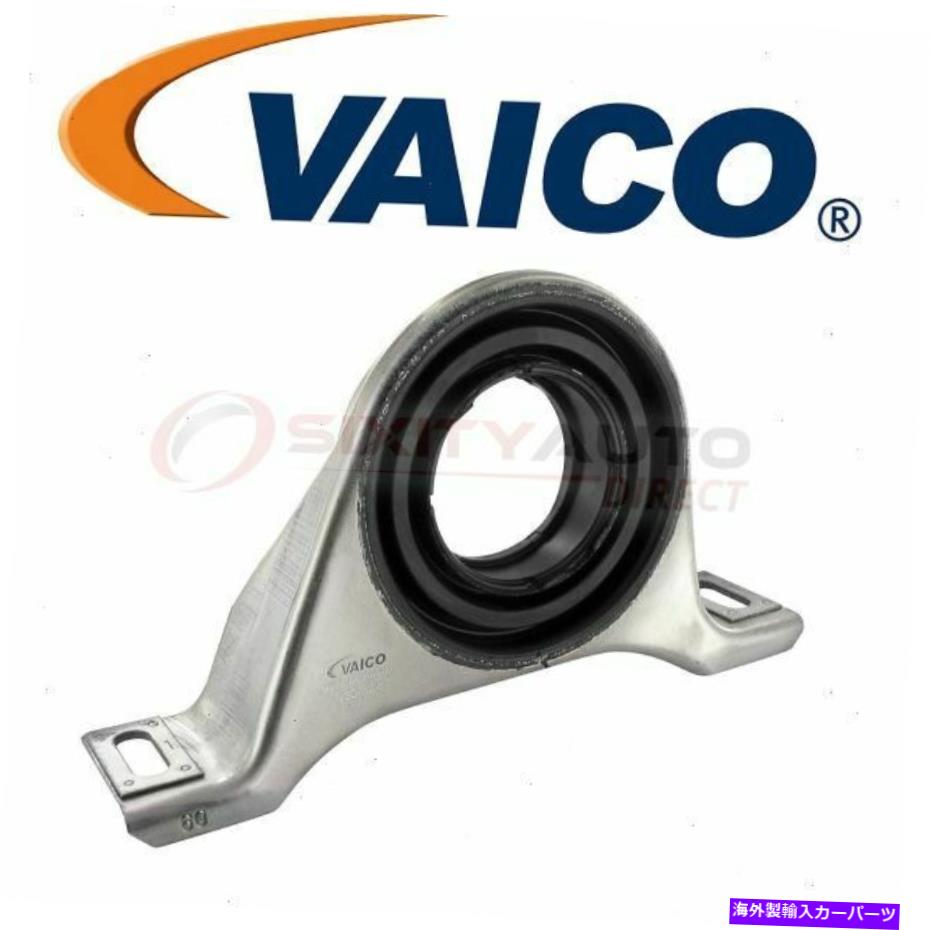 ドライブシャフト 2014-2016 Mercedes-Benz E63 AMG S - ZJのVAICOドライブシャフトセンターのサポート VAICO Drive Shaft Center Support for 2014-2016 Mercedes-Benz E63 AMG S - zj【並行輸入品】