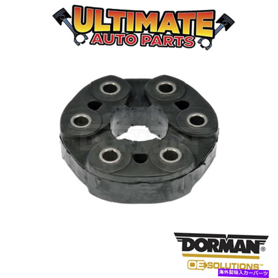 ドライブシャフト Dorman：935-182 - ドライブシャフトカプラ Dorman: 935-182 - Drive Shaft Coupler【並行輸入品】