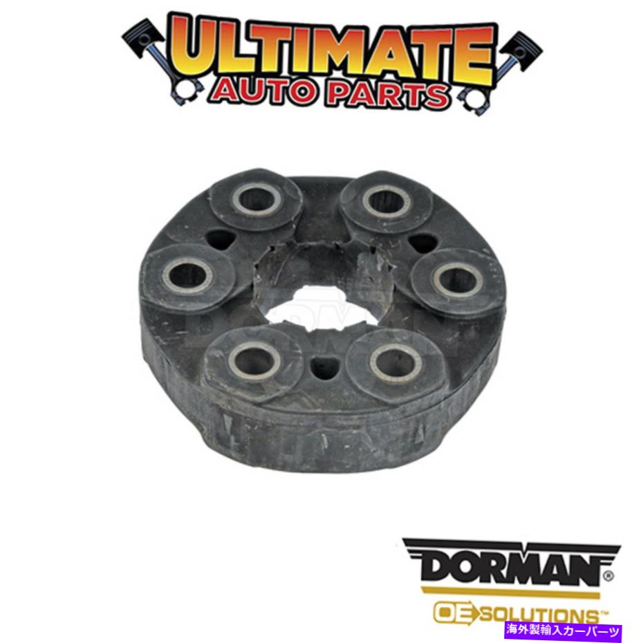 ドライブシャフト Dorman：935-154 - ドライブシャフトカプラ Dorman: 935-154 - Drive Shaft Coupler【並行輸入品】