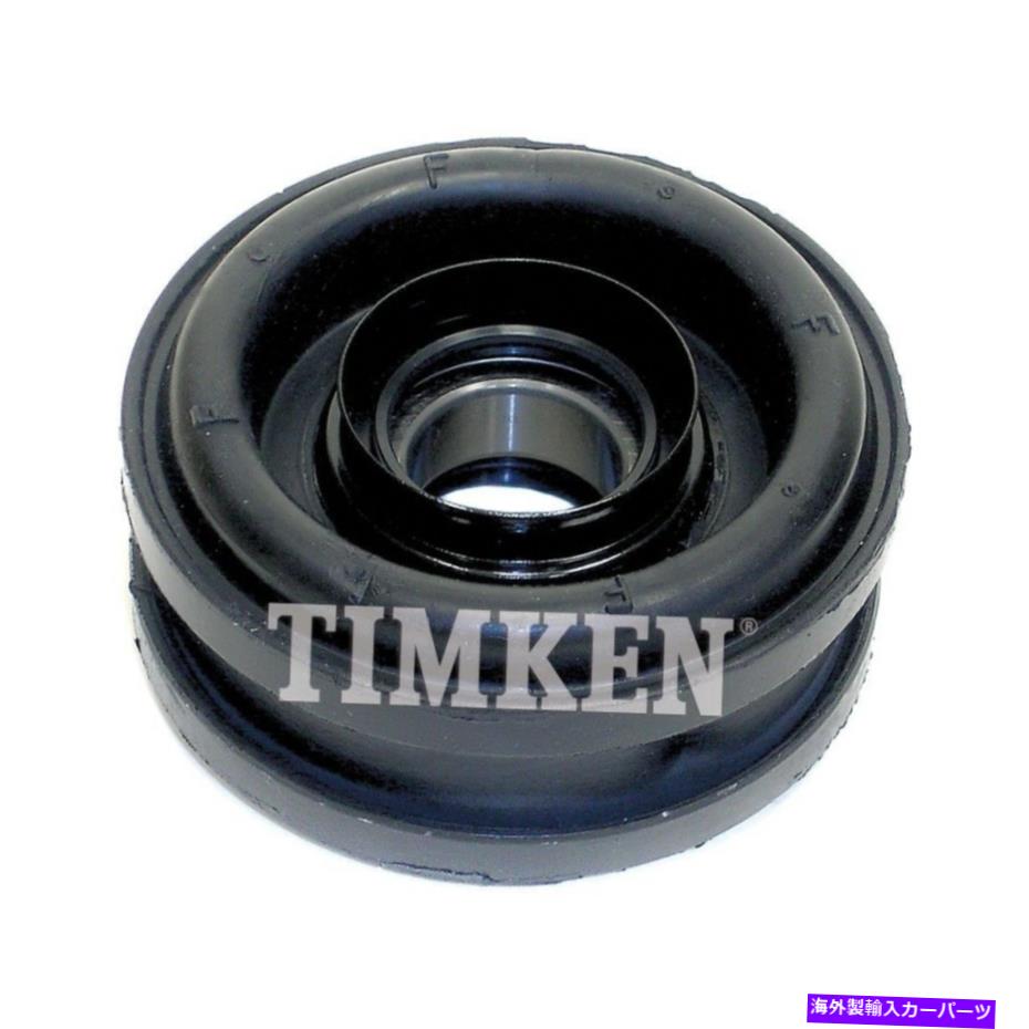 ドライブシャフト ドライブシャフトセンター支持台車HB6 Drive Shaft Center Support Bearing Timken HB6【並行輸入品】
