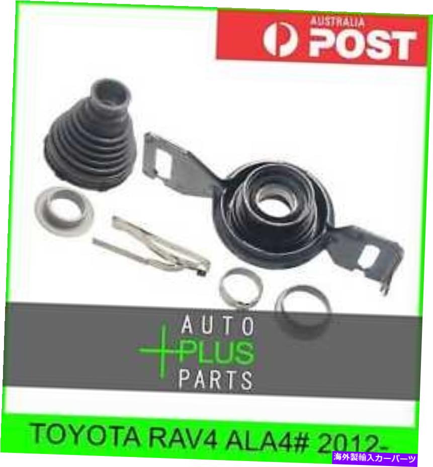 ドライブシャフト トヨタRAV4 ALA4＃2012- - ドライブシャフトベアリング Fits TOYOTA RAV4 ALA4# 2012- - DRIVE SHAFT BEARING【並行輸入品】