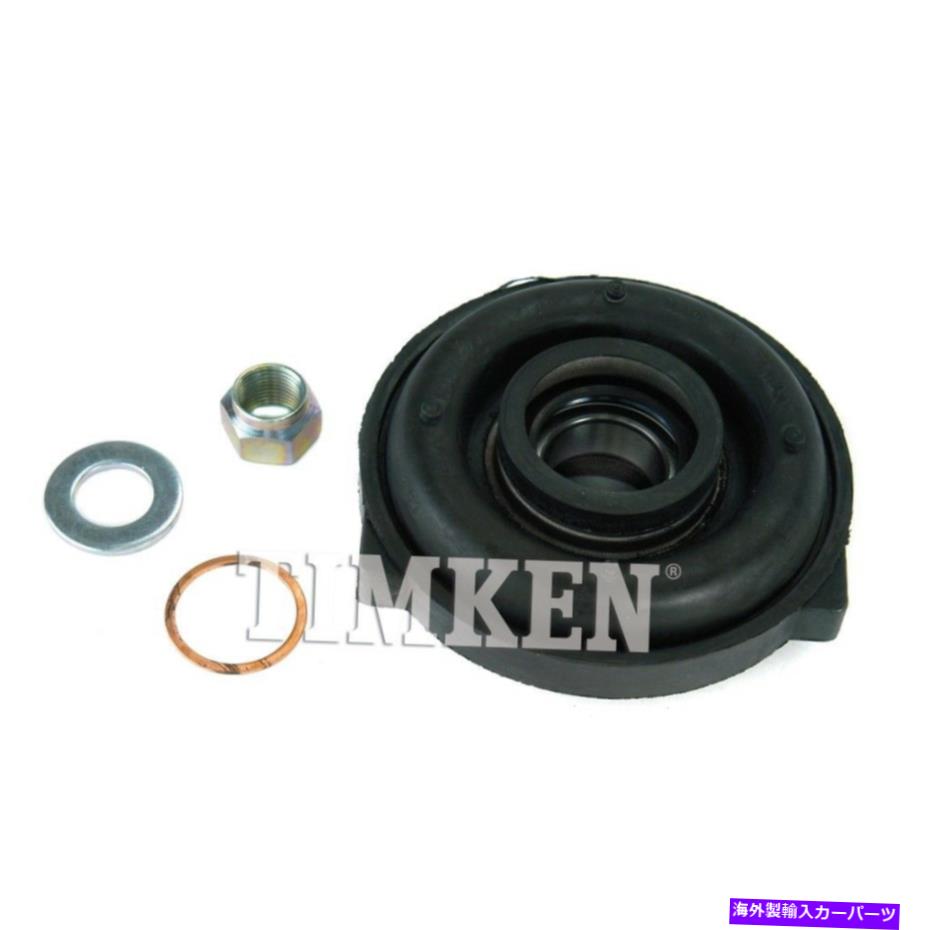 【楽天市場】ドライブシャフト ドライブシャフトセンターサポートベアリングTIMKEN HB13 Drive Shaft Center