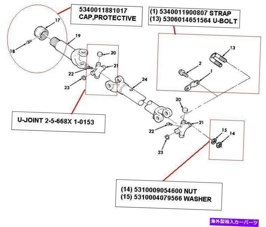 【楽天市場】ドライブシャフト HMMWVハマーH1フロントドライブシャフト修理キット2520013575043 252001413
