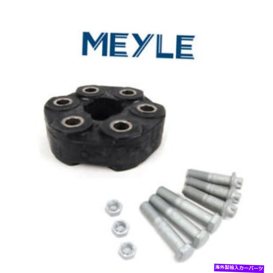 ドライブシャフト BMW 525i、320iのためのMeyleドライブシャフトフレックスのジョイントキットハードウェア Meyle Drive Shaft Flex Joint Kit Hardware Included For BMW 525i,320i【並行輸入品】