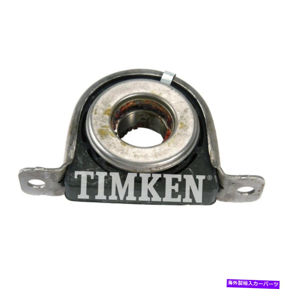 ドライブシャフト ドライブシャフトセンターサポートベアリングTIMKEN HB88508F Drive Shaft Center Support Bearing Timken HB88508F【並行輸入品】