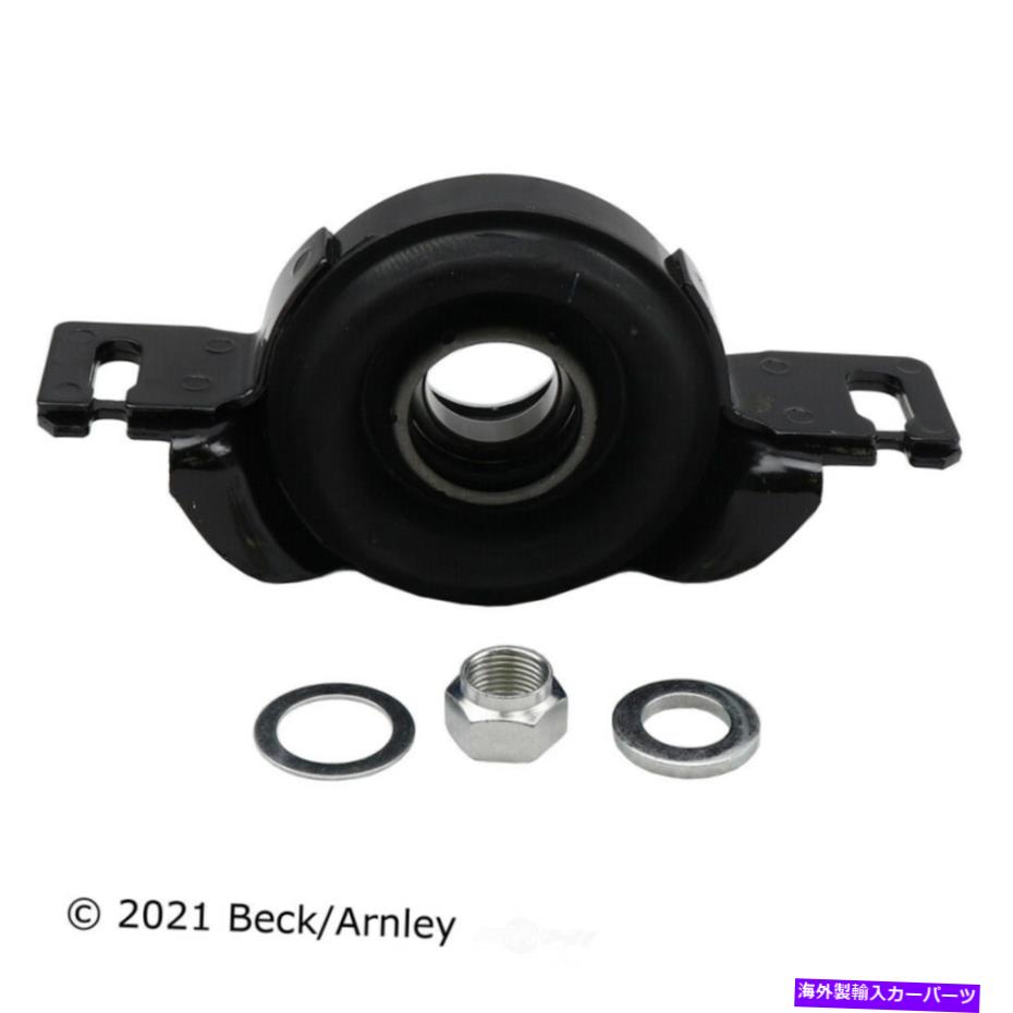 ドライブシャフト ドライブシャフトセンターサポート2001-2015トヨタシエナハイランダーベック/アーニリー Drive Shaft Center Support fits 2001-2015 Toyota Sienna Highlander BECK/ARNLEY【並行輸入品】