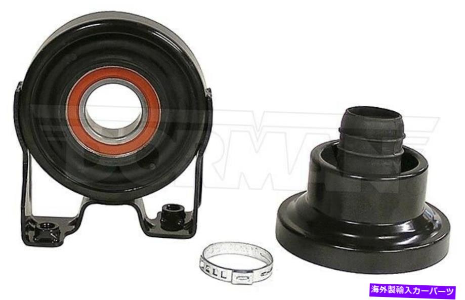 ドライブシャフト 新しいドライブシャフトセンター支持ベアリングドーマン934-703 New Drive Shaft Center Support Bearing Dorman 934-703【並行輸入品】