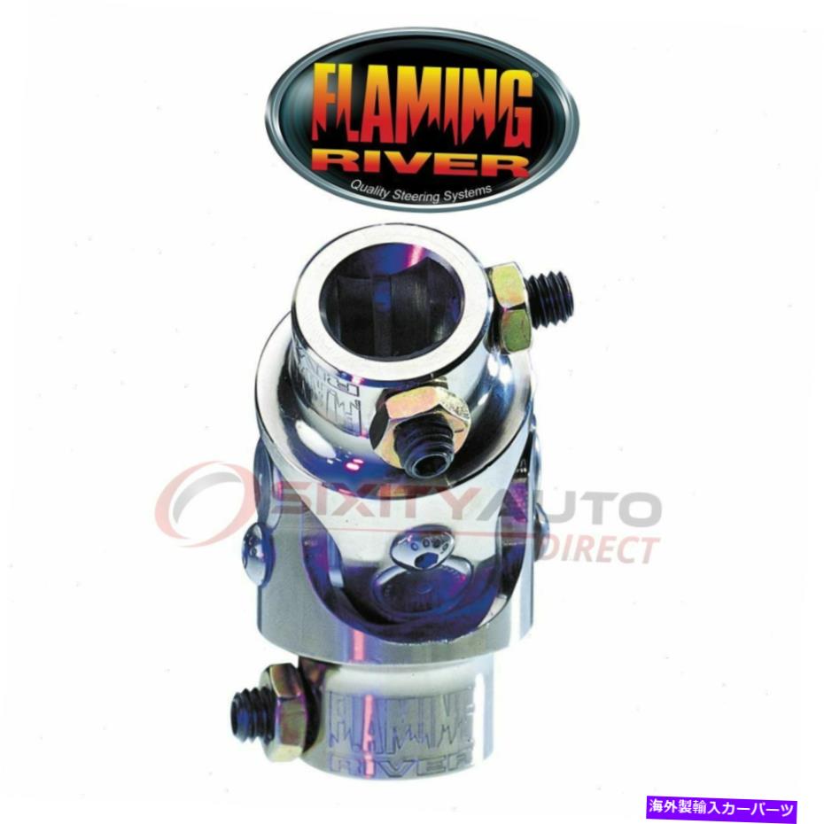 ドライブシャフト ドライブラインの車軸ドライブシャフトDaの炎上川FR1746DDユニバーサルジョイント Flaming River FR1746DD Universal Joint for Driveline Axles Drive Shaft da【並行輸入品】