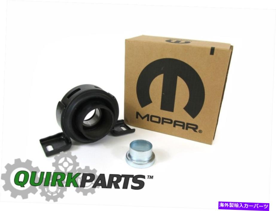 ドライブシャフト 06-09ダッジRAM 3500リアドライブシャフトベアリングW / 2ピースシャフト新しいMOPAR純正 06-09 DODGE RAM 3500 REAR DRIVE SHAFT BEARING W/ 2 PIECE SHAFT NEW MOPAR GENUINE【並行輸入品】