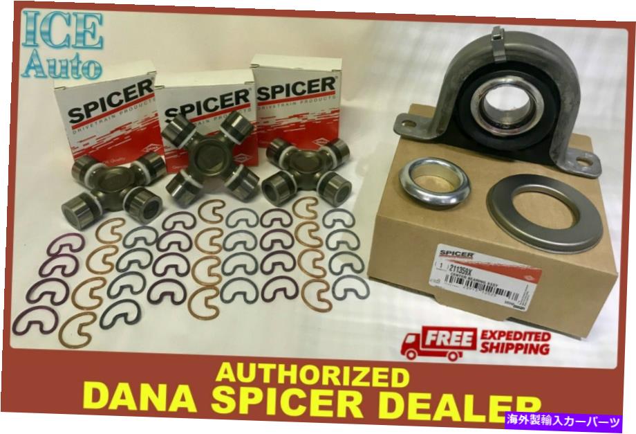 ドライブシャフト スピーカーキャリアベアリング＆U-Jijectsリアドライブシャフトキット1999-2009フォードF250＆F350 Spicer CARRIER BEARING & U-JOINTS REAR DRIVESHAFT KIT 1999-2009 FORD F250 & F350【並行輸入品】