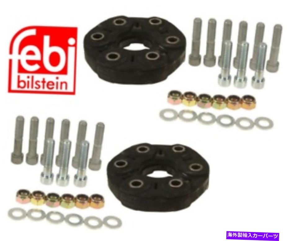 ドライブシャフト ドライブシャフトフレックスジョイントディスクキットフロント＆リア2ピースの原作Fibi Mercedes V6V8 Driveshaft Flex Joint Disc Kit Front & Rear 2pcs Original Febi for Mercedes V6V8【並行輸入品】