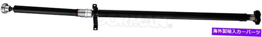 ドライブシャフト ドライブシャフトリアドーマン946-307は09-17ドッジの旅に合っています Drive Shaft Rear Dorman 946-307 fits 09-17 Dodge Journey【並行輸入品】｜Us Custom Parts Shop USDM 85,826円