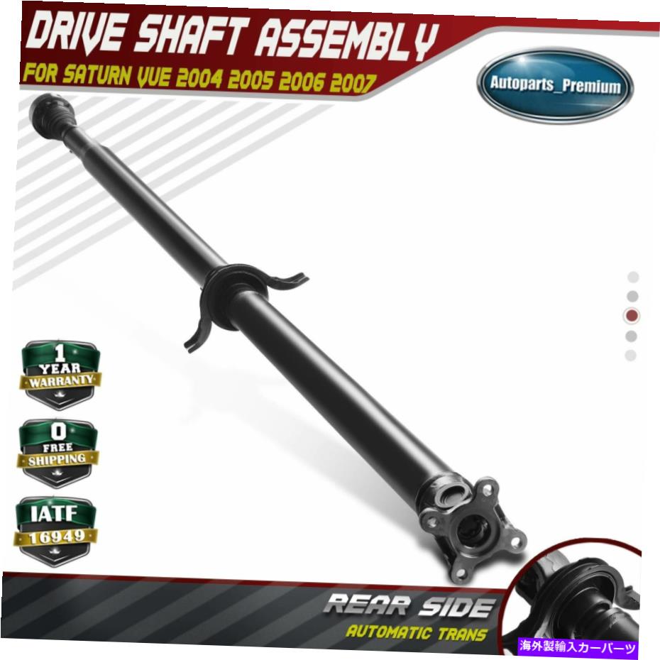 ドライブシャフト Saturn VUE 2004-2007 V6 3.5L AWD自動トランス用リアドライブシャフトアセンブリ。 Rear Driveshaft Assembly for Saturn Vue 2004-2007 V6 3.5L AWD Automatic Trans.【並行輸入品】