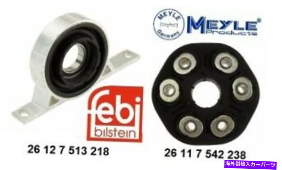 ドライブシャフト Driveshaft Flex DiscジョイントセンターサポートキットセットはBMW E66に収まります。 750i 750 Li DRIVESHAFT FLEX DISC JOINT CENTER SUPPORT KIT SET FITS BMW E66 ; 750I 750 LI【並行輸入品】｜Us Custom Parts Shop USDM
