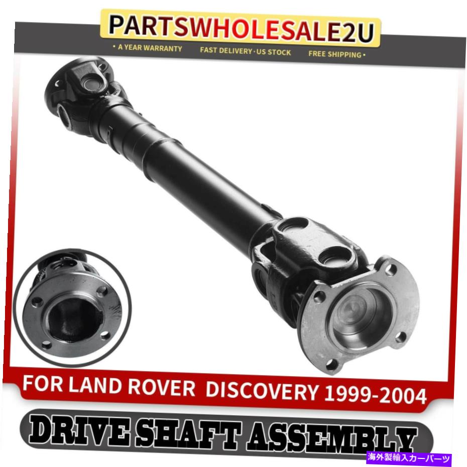 【楽天市場】ドライブシャフト ランドローバーディスカバリーのためのフロントドライブシャフトのプロップシャフトアセンブリ9904