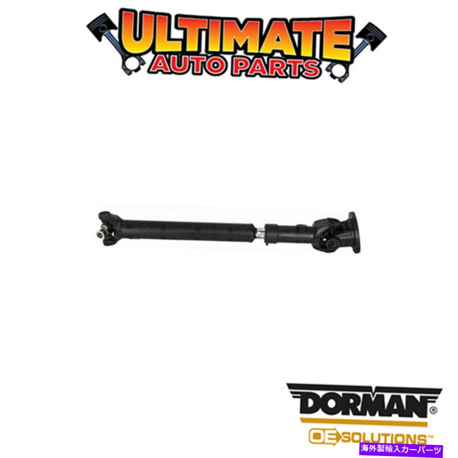 ドライブシャフト Dorman：938-198 - ドライブシャフトアセンブリ Dorman: 938-198 - Drive Shaft Assembly【並行輸入品】｜Us Custom Parts Shop USDM