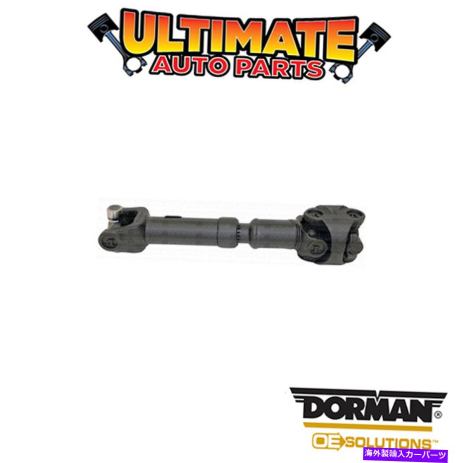 ドライブシャフト ドーマン：936-086 - ドライブシャフトアセンブリ Dorman: 936-086 - Drive Shaft Assembly【並行輸入品】