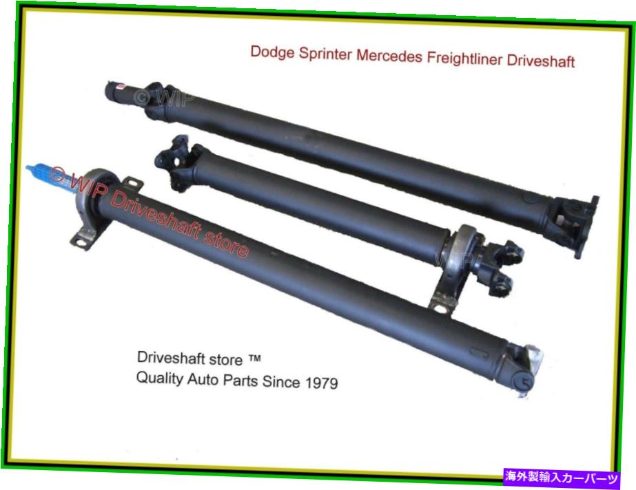 ドライブシャフト Dodge Sprinter Driveshaft *新*プロペラシャフト、ドライブシャフト2007-09ガス144 \