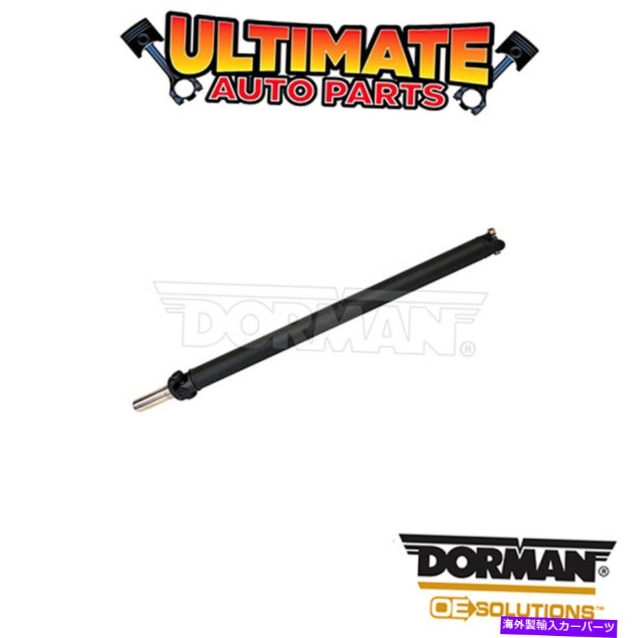 ドライブシャフト ドーマン：946-584 - ドライブシャフトアセンブリ Dorman: 946-584 - Drive Shaft Assembly【並行輸入品】｜Us Custom Parts Shop USDM