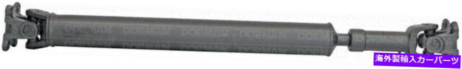 ドライブシャフト Dorman 936-076 05-10 JEEP司令官Grand Cherokeeのための後部ドライブシャフトアセンブリ Dorman 936-076 Rear Driveshaft Assembly For 05-10 Jeep Commander Grand Cherokee【並行輸入品】 109,811円