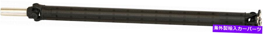 ドライブシャフト リアドライブシャフトASSYはFORD F-150 2014-13に合います Rear Driveshaft Assy fits Ford F-150 2014-13【並行輸入品】 42,479円
