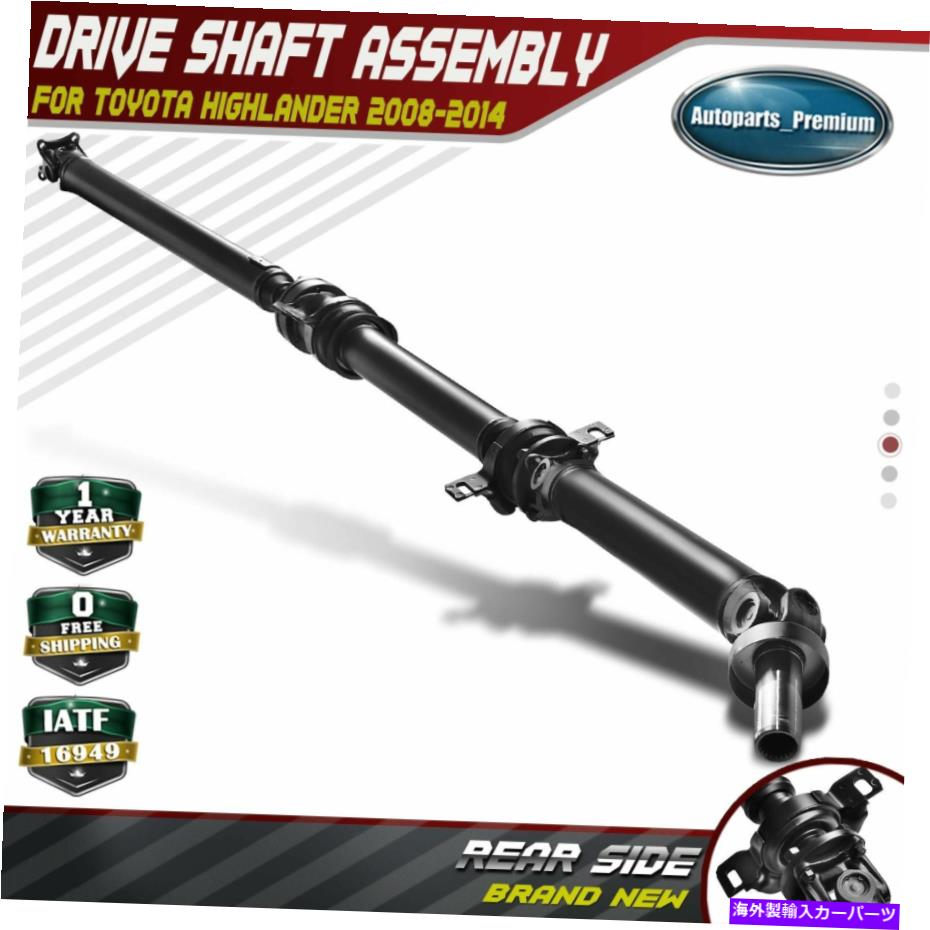 ドライブシャフト トヨタハイランダーのための後部ドライブシャフトの支柱のアセンブリ08-14 AWD 3710048030 Rear Drive shaft Prop Shaft Assembly for Toyota Highlander 08-14 AWD 3710048030【並行輸入品】
