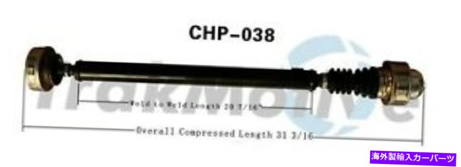 ドライブシャフト ドライブシャフトアセンブリフロントスラックCHP-038 Drive Shaft Assembly Front SurTrack CHP-038【並行輸入品】