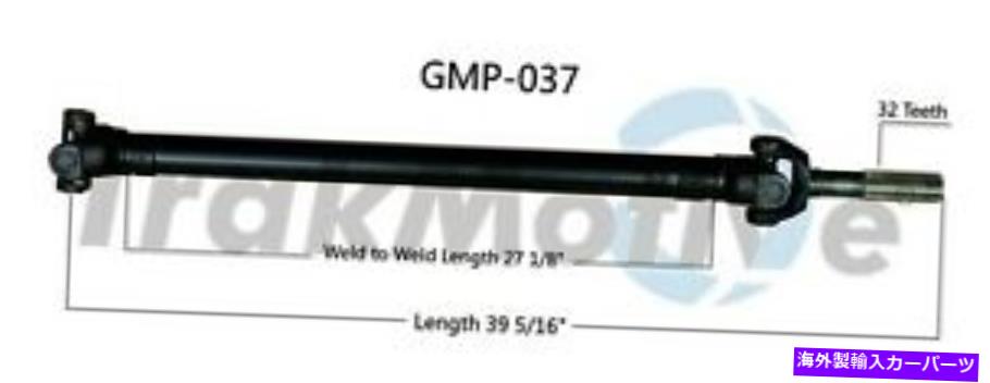 ドライブシャフト ドライブシャフトアセンブリフロントスラックGMP-037 Drive Shaft Assembly Front SurTrack GMP-037【並行輸入品】