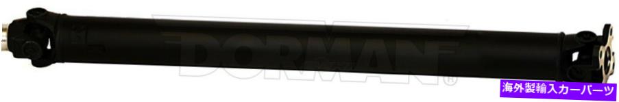 ドライブシャフト ドライブシャフトリアドーマン976-199フィット11-14フォードF-150 Drive Shaft Rear Dorman 976-199 fits 11-14 Ford F-150【並行輸入品】