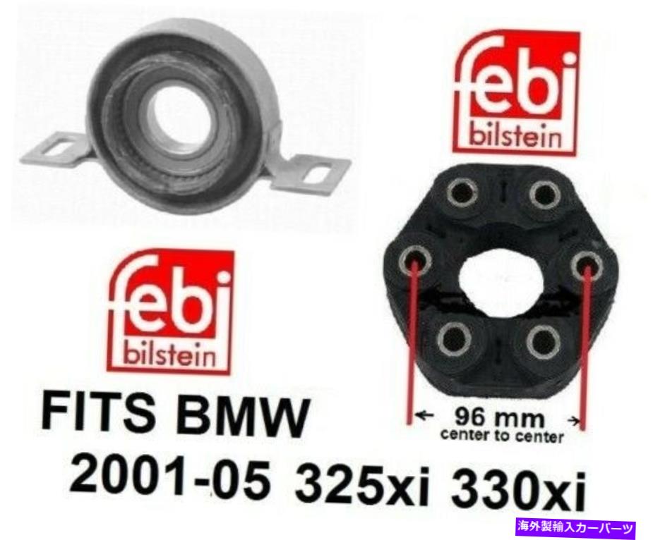 ドライブシャフト ドライブシャフトシャフトセンター支持ベアリングフレックスディスクジョイントセットBMW 325XI 330XI Driveshaft Shaft center Support Bearing Flex Disc Joint set BMW 325xi 330xi【並行輸入品】