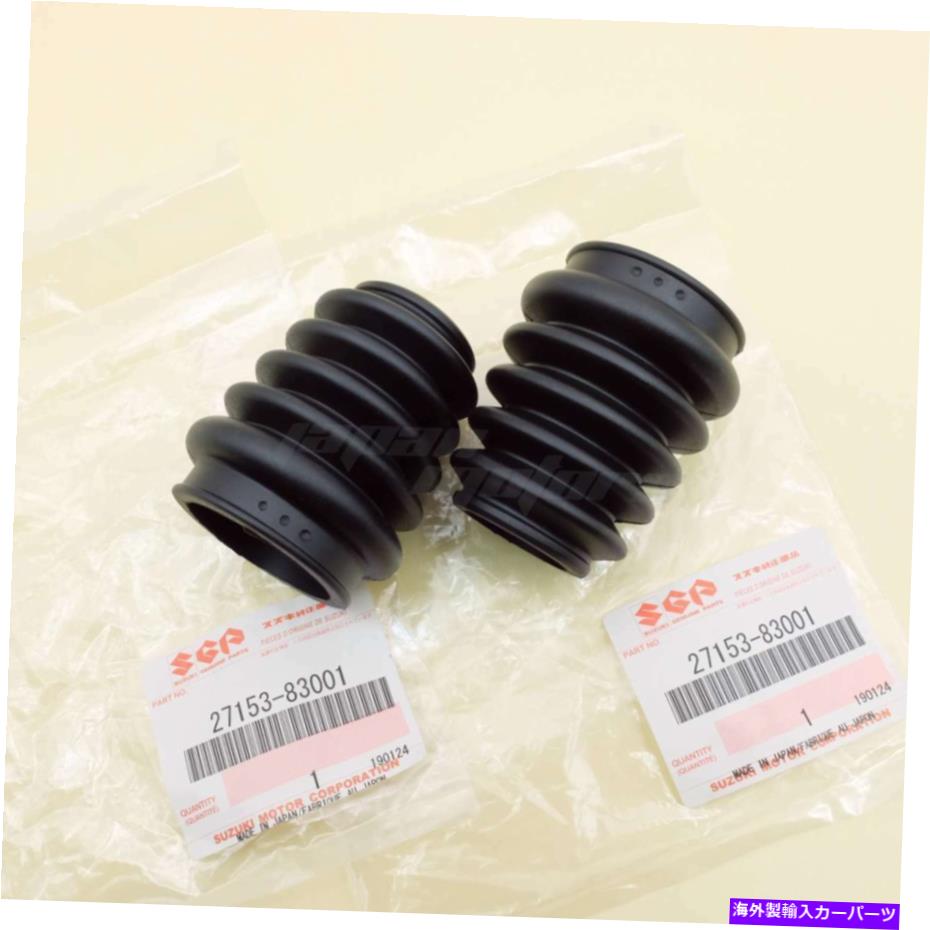 【楽天市場】ドライブシャフト 2純正19851995鈴木サムライフロント/リアドライブシャフトダストブーツ2715383001 2